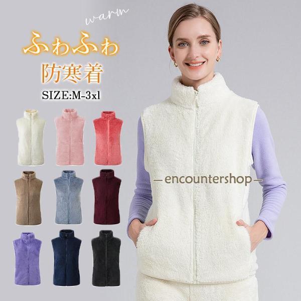 数量限定 ボアベスト レディース ジャケット アウター チョッキ ショット丈 フリースベスト ジレ ...