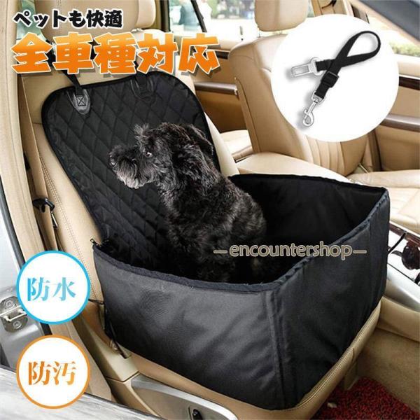 ドライブボックス 加厚 安全 ペットベッド 中型犬 小型犬 車用 ペットシート ドライブシート カバ...