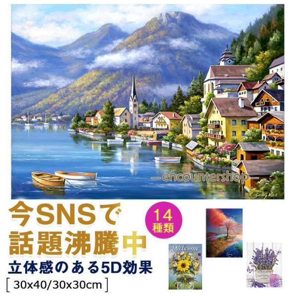 ダイヤモンドアート 初心者 キット 花 海 猫 ビーズ 刺繍 ビーズアートキット 絵画 風景 ダイア...