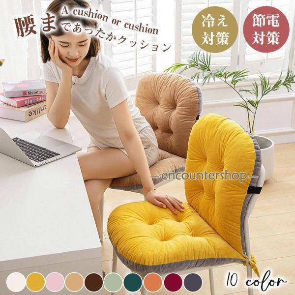 背もたれ付きクッション ボア 暖かい 可愛い 折りたたみ 飾り 座布団 チェアクッション 無地 パス...