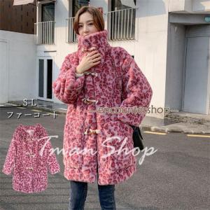 オシャレ 毛皮コート ファーコート レディース アウター ロングコート