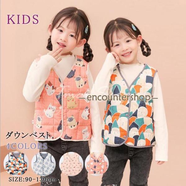 子供ダウンベスト キッズダウンベスト 子供 キッズ 子供服 ベスト キッズベス トップス 冬アウター...