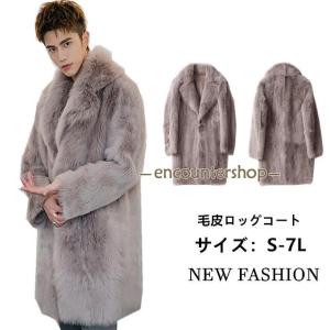 ファーコート メンズ 毛皮コート ミンク フェイクファー ロングコート