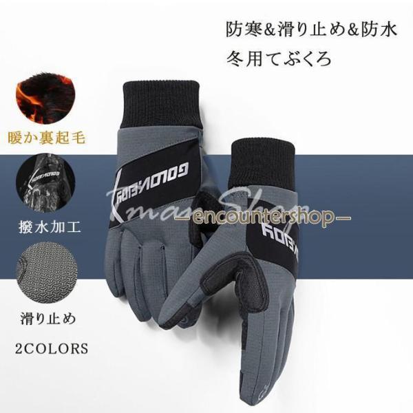 手袋 グローブ メンズ 手ぶくろ スマホ対応 防水 スマートフォン対応 裏起毛 暖かい 防寒 防風 ...
