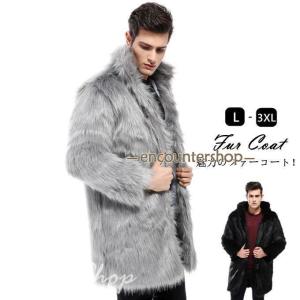 ファーコート メンズ アウター 毛皮コート ジップアップ 厚手 フェイク