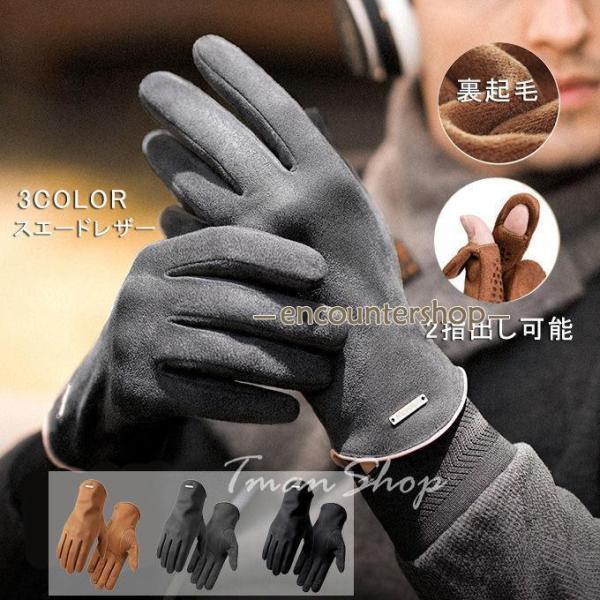スエードレザーグローブ メンズ 革 手袋 2指出し可能 グローブ スエード手袋 合成皮革 スマート対...