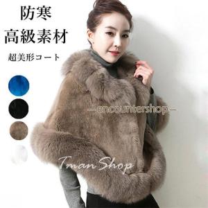 ファーコート ラビット ファー フォックス ケープ ポンチョ レッキス