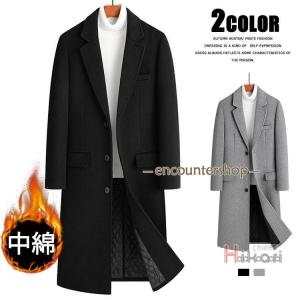超ロングコート メンズ チェスターコート 中綿 防寒着 あったか