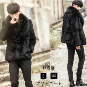 ファーコート メンズ アウター 毛皮コート ジップアップ 厚手 フェイク