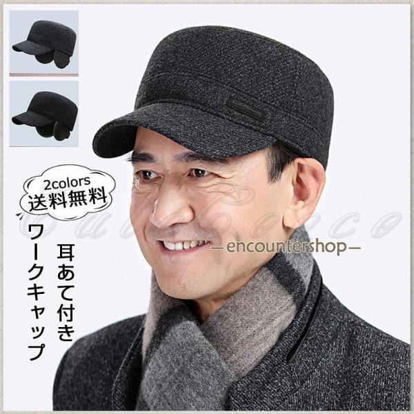 ワークキャップ メンズ 帽子 2way 耳あて付き 調整可能 収納可能 寒さ対策 保温 防寒 防風 ...