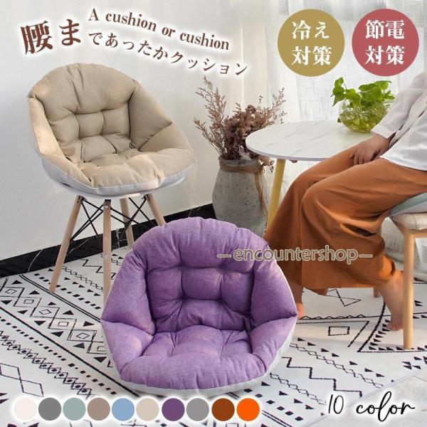 背もたれ付きクッション ボア 暖かい 可愛い 折りたたみ 飾り 座布団 チェアクッション 無地 パス...