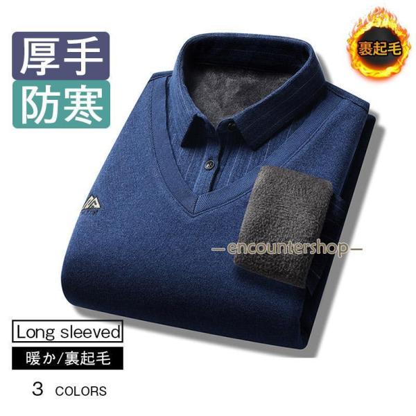 メンズ 長袖 ゴルフウェア フェイクレイヤード 裏ボア 裏起毛 防寒 暖かい ユニホーム 重ねき風 ...