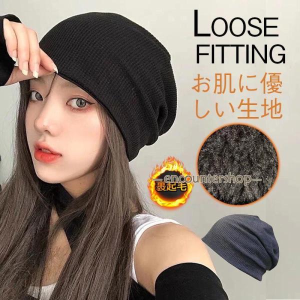 ニット帽 ゆったり  春夏秋冬用 女性 おしゃれ キャップ レディース 可愛い 出産後 脱毛 ケア帽...
