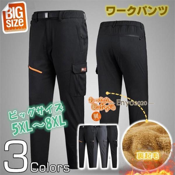 ワークパンツ ビッグサイズ カーゴパンツ ペインターパンツ テーパード アウトドアパンツ トレッキン...