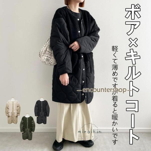 キルティングコート レディース 秋冬 ボア切り替え ノーカラージャケット アウター 中綿コート ボア...