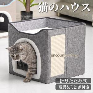 猫 ベッド ドーム キャットハウス 猫ハウス ドーム型 ねこハウス 折りたたみ おもちゃ お手入れ簡単 通年 洗える 室内用 遊び 家 ソファー 寝床 ペットベッド｜encountershop