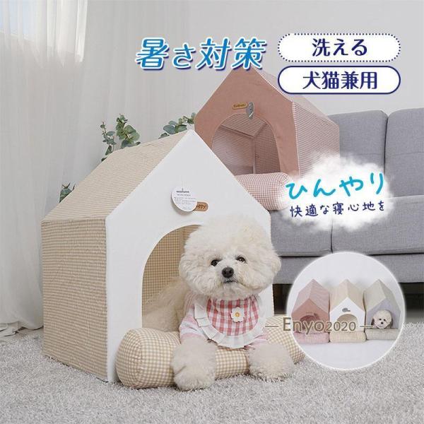 ペットベッド テント オールシーズン可愛い 小型犬 オシャレ 枕 猫用 ペットグッズ 室内 快適 丈...