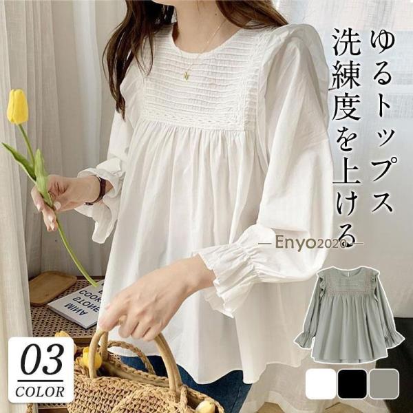 ブラウス レディース 長袖 春秋 長袖シャツ フリル トップス 体型カバー OL 通勤 入学式 シン...