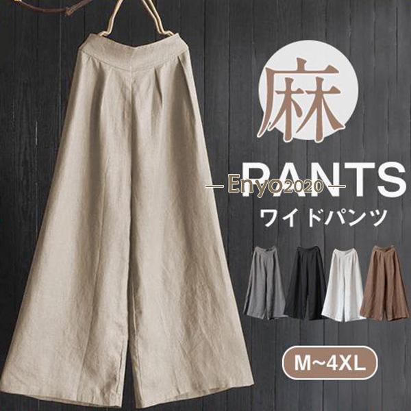 ワイドパンツ レディース リネン風 ウエストゴム 綿 ゆったり コットン 洗える 無地 体型カバー ...