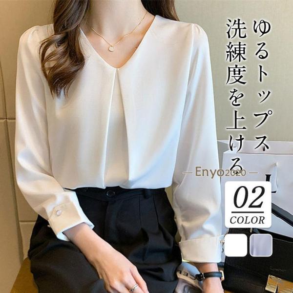 ブラウス レディース 長袖 春秋 Vネック 長袖シャツ トップス 体型カバー OL 通勤 シフォン ...