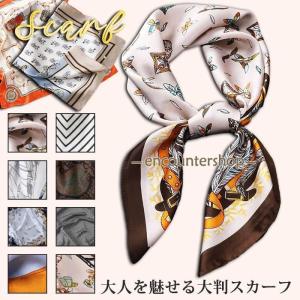 スカーフ レディース 春 夏 秋 冬 用 絹 柄 正方形 70×70cm プレゼント ギフト 夏用ストール シルク調 接触冷感 日焼け 首 uvカット 冷房対策