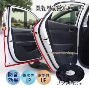 シールストリップ 4m 自動車用ステッカー ゴム製 遮音 防塵 防音 窓 ドア エンジンカバー シーリングストリップ 車用シールスト 【並行輸入品】ゴム製ウェザーストリップ 車窓エッジトリムガード ドアプロテクター ストリップ 防音 防塵 衝突 断熱 シールストリップ 14フィート  5M : カーパーツ専門店 NAPL - 通販 - Yahoo!ショッピング