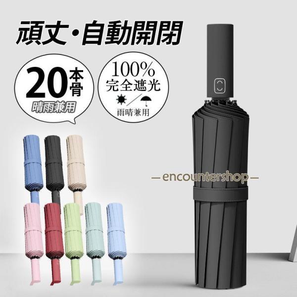 傘 メンズ 晴雨兼用 日傘 軽量 20本骨 折りたたみ 完全遮光 折りたたみ日傘 超軽量 レディース...