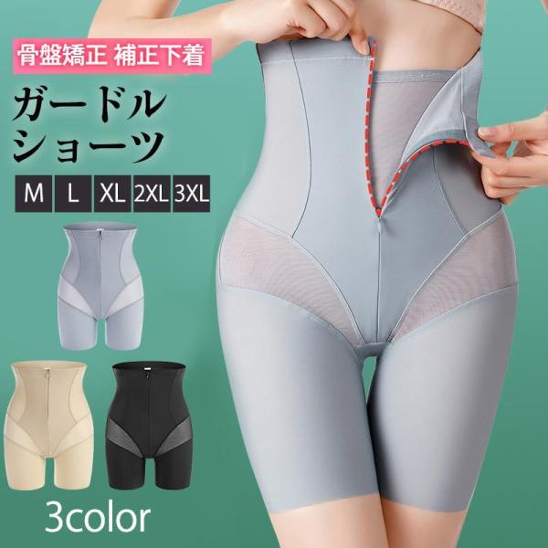 ガードル ショーツ レディース お腹引き締め ハイウエスト ガードルショーツ 下着 矯正 補正下着 ...