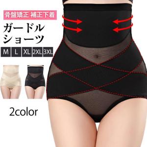 ガードル ショーツ レディース お腹引き締め 着圧 ハイウエスト ガードルショーツ 下着 矯正 補正下着 ヒップアップ 産後 美尻