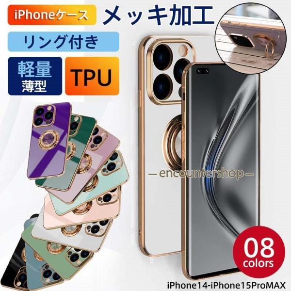 iPhone15 ケース iphone15 pro max Plus アイフォン14 ケース レンズ...