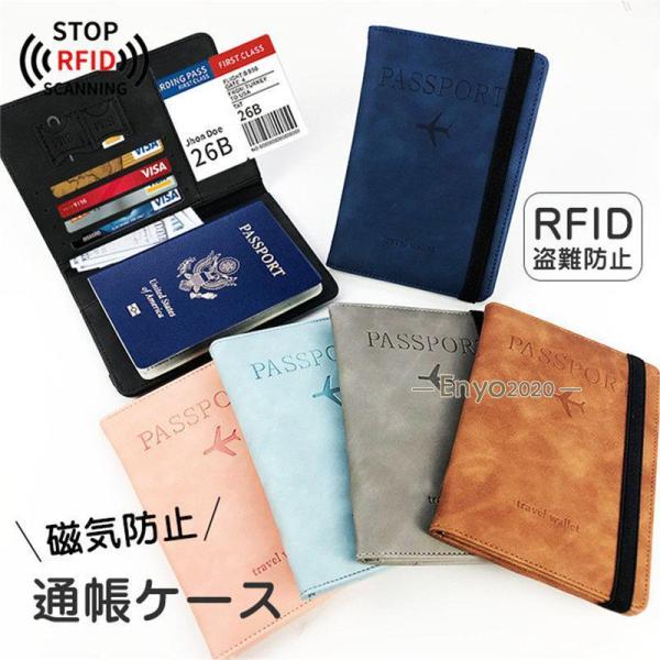 通帳ケース RFID 大容量 財布 パスポートケース スキミング防止 母子手帳 磁気遮断 カード収納...