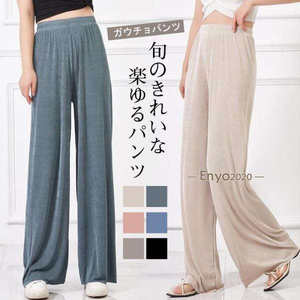 ガウチョパンツ スカーチョ 春 夏 ワイドパンツ スカンツ レディース ウエストゴム ゆったり 体型...