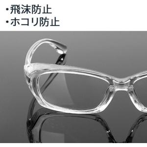 花粉症めがね 花粉症 メガネ 眼鏡 ゴーグル ...の詳細画像2