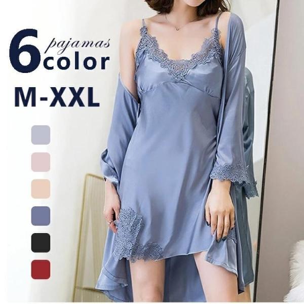 パジャマ ワンピース 前開き レディース サテン ルームウェア ガウン ナイトウェア 2点セット 春...