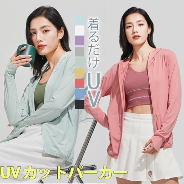 パーカー UV レディース -5℃ ラッシュガード 長袖 メンズ ジップアップ 冷感 指穴 uvカッ...