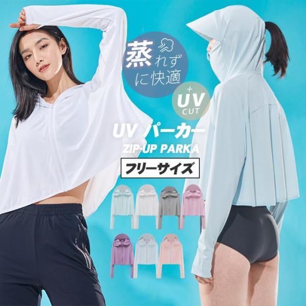 uvカット パーカー -5度 薄手 フード付き ラッシュガード レディース ジップアップ 日焼け止め...