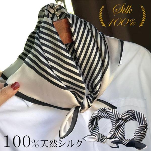 シルク スカーフ レディース シルク100% 正方形 53×53cm ストライブ柄 女性 母の日 プ...