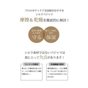シルク パジャマ レディース 上下セット シル...の詳細画像4