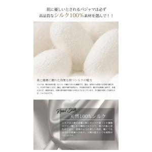 シルク パジャマ レディース 上下セット シル...の詳細画像5