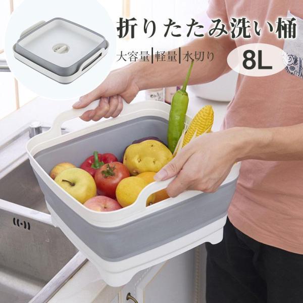 洗い桶 折りたたみ バケツ おしゃれ キッチン シリコン 四角 畳める 大容量 台所 シンク 排水 ...