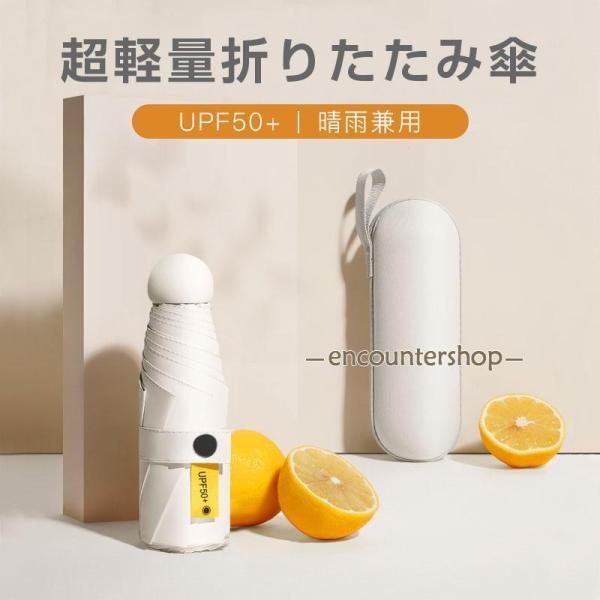日傘 折り畳み傘 折りたたみ 完全遮光 晴雨兼用 レディース UVカット 雨傘 撥水 遮光 ひんやり...