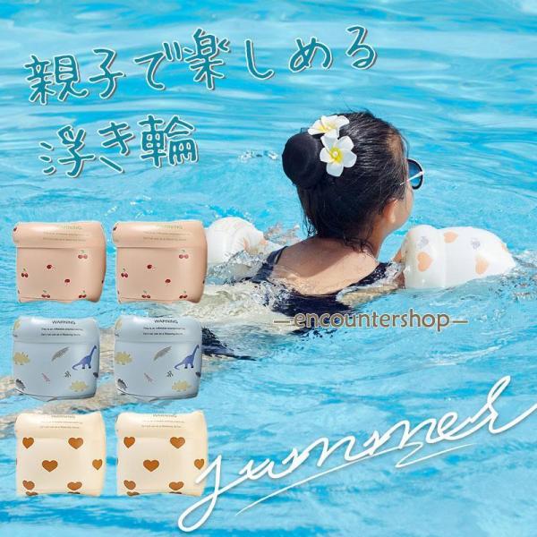 浮き輪 アームリング 腕に付ける浮輪 腕浮き輪 スイミング補助具 うきわ 子供 小学生 大人用 ビー...