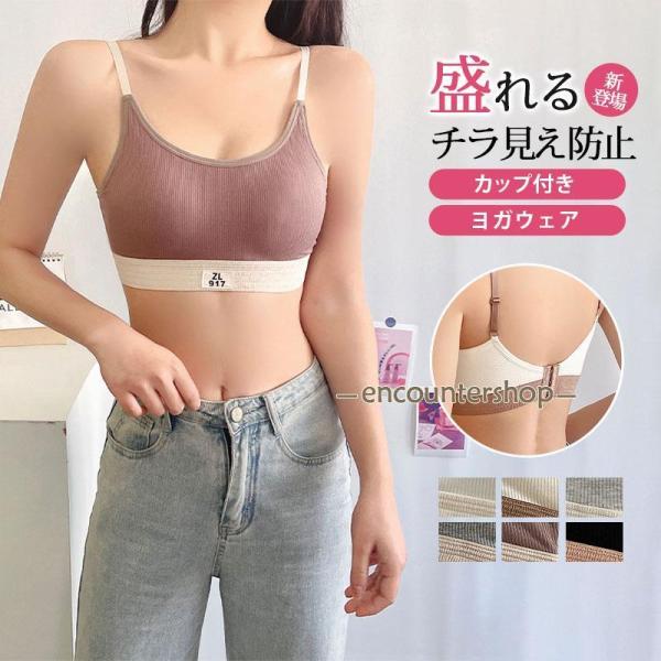 スポーツブラ ナイトブラ ノンワイヤー 中学生 高校生 大学生 カップ付き リラックスブラ ブラジャ...
