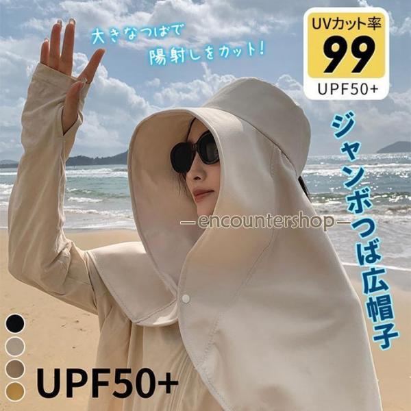 日よけ帽子 つば広 帽子 レディース 蒸れない ジャンボつば広帽子 あご紐付き UVカット UPF5...