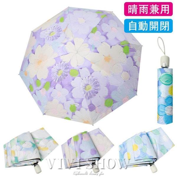 折りたたみ傘 晴雨兼用 軽量 ワンタッチ 雨傘 折り畳み傘 遮光 レディース 日傘  耐風 UV対策...