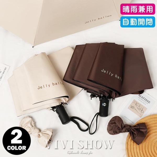 折り畳み傘 折りたたみ傘 晴雨兼用 傘 リボン 日傘 レディース UVカット 軽量 雨傘 自動開閉 ...