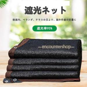 遮光ネット マルソル 農業用 園芸 ネット 日よけ 2mX20m 黒 遮光率約60