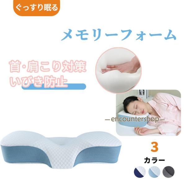低反発枕 枕 プレミアム いびき防止 ストレートネック 快眠 誕生日 新生活 ギフト クリスマス プ...