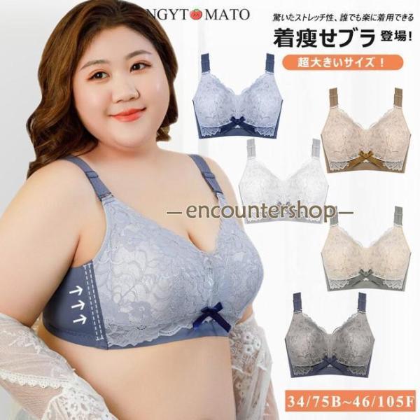 着痩せブラ ブラジャー 着痩せ 小さく見せる 105E ノンワイヤー 大きい胸 広め肩紐 谷間 脇肉...