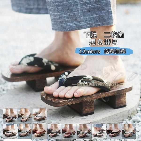 下駄 二枚歯 メンズ レディース 浴衣向け 和服 夏用 サンダル 桐下駄 スリッパ 和柄 カップル ...